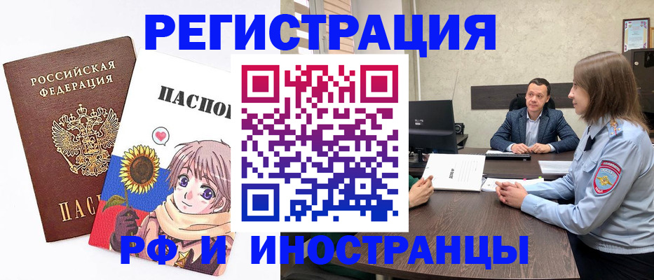 прописка штамп в Солнечногорске