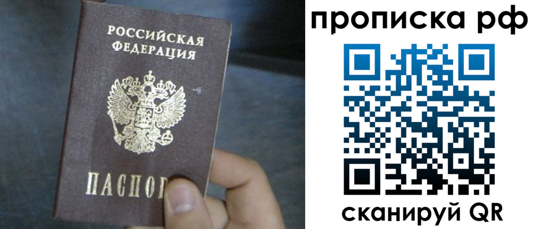 временная регистрация недорого в Солнечногорске