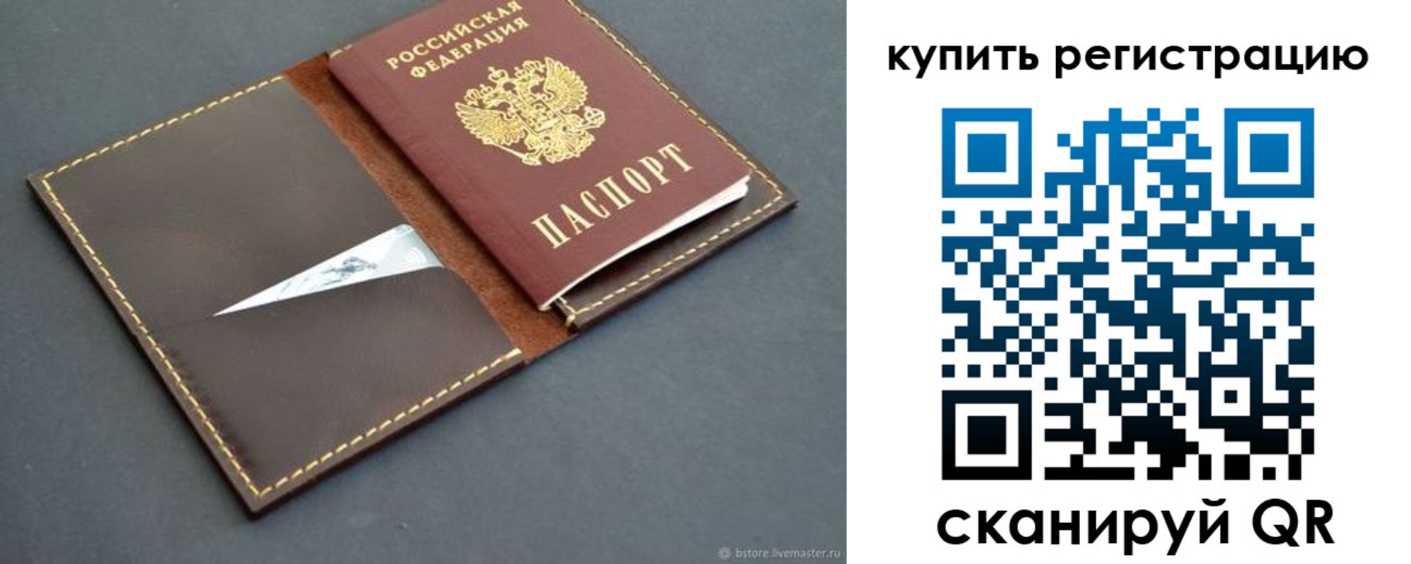 прописка поиск в Солнечногорске