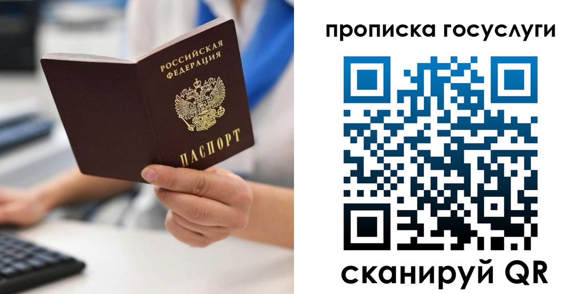 временная регистрация законно в Солнечногорске