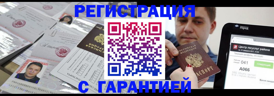 прописка ребенка в Солнечногорске