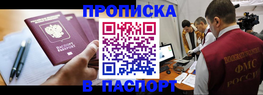 временная регистрация законно в Солнечногорске