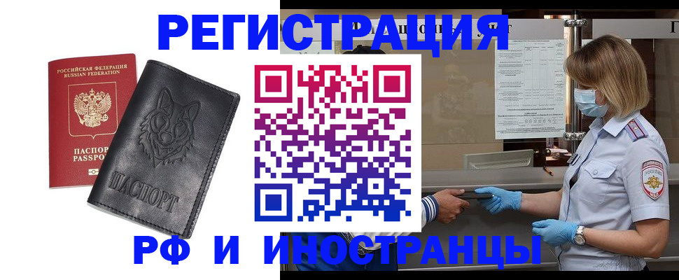 временная регистрация 2025 в Солнечногорске