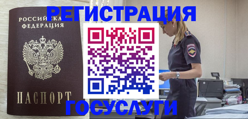 временная регистрация купить в Солнечногорске