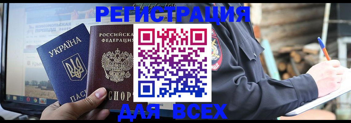 прописка гарантия в Солнечногорске